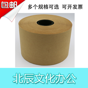 5角1角纸进口牛皮纸卷筒纸 1元 少士劳雷尔光荣中山百佳硬币包装 纸