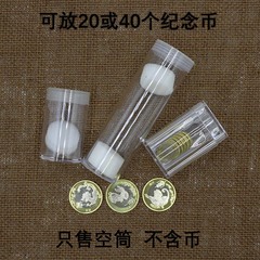 27mm生肖纪念币龙年虎年兔年卷币筒收藏收纳盒保护筒整卷透明