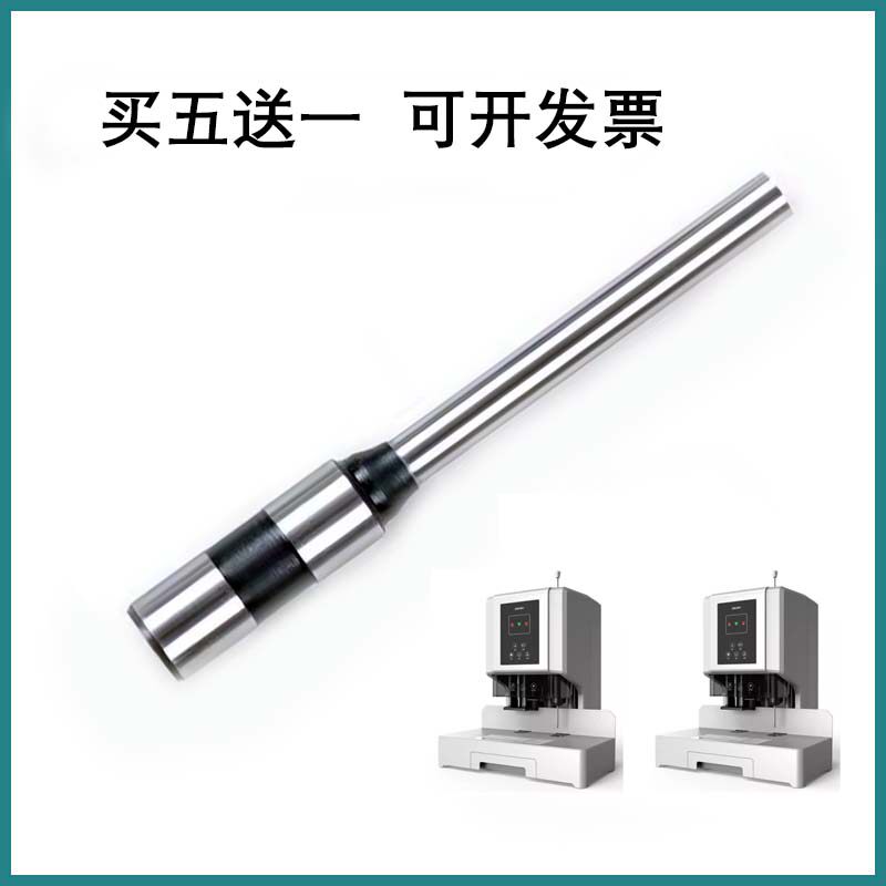 樟易钻刀适用于得力14666 14667装订机 空心钻头 打孔针 刀头冲头