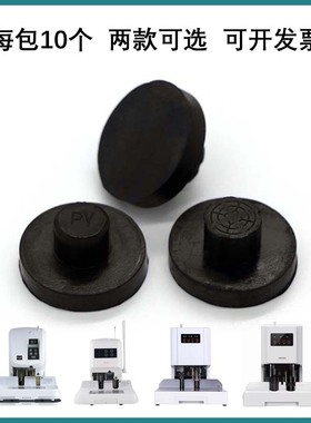 得力3880 T500 14600 14601 14608装订机橡胶垫 刀垫樟易垫片配件