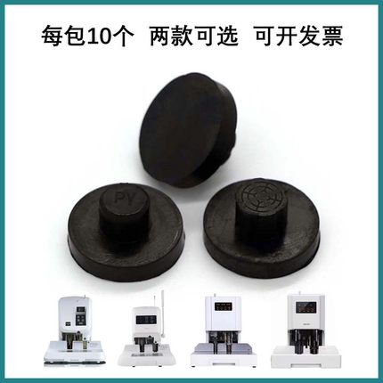 得力3880 T500 14600 14601 14608装订机橡胶垫 刀垫樟易垫片配件