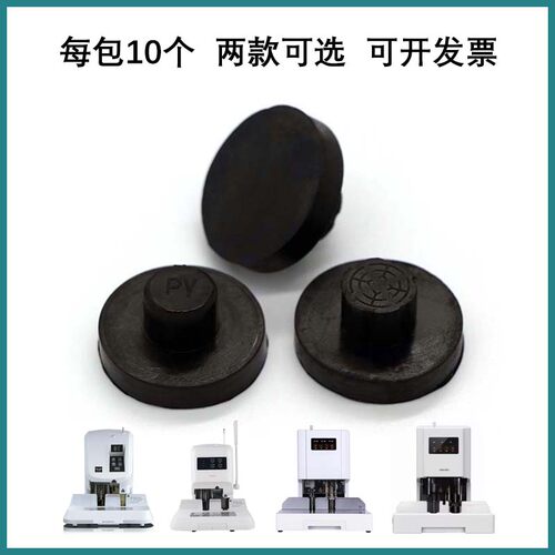 装订机垫片樟易每包10个包邮
