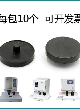 昊特装订机垫片刀垫橡皮垫
