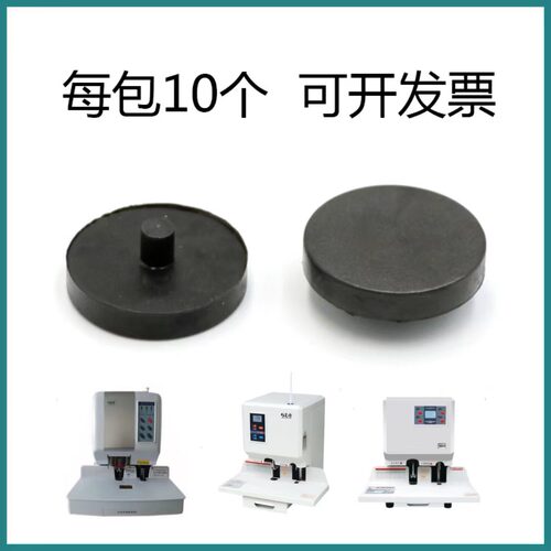 昊特装订机垫片刀垫橡皮垫