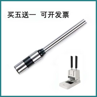 晨光 AEQ96714 AEQN8988 财务装订机 钻刀 钻头 打孔针 刀头 冲头