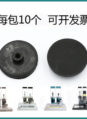 得力 3875 3885 T502尤曼特UNI-3000C 5000Z装订机 刀垫 垫片配件