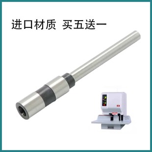 冲头 装 钻头 钻刀 订机 刀头 50E 万隆 50B 打孔针
