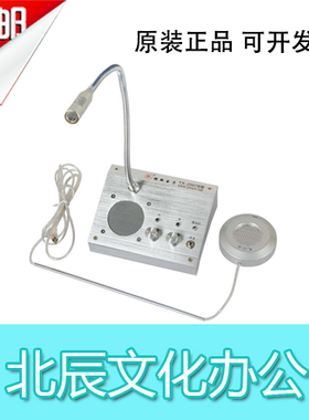 银新 YX-2007B+ 银行窗口对讲机 医院 车站 窗口扩音器柜台对讲机