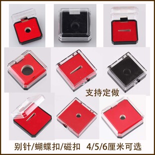 徽章盒透明盖子蝴蝶扣磁扣别针款奖章盒子方形盒勋章胸包装盒EVA