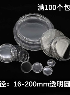 通用透明圆盒纪念币硬币保护收纳盒token桌游配件塑料吧唧杯垫