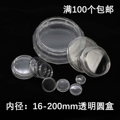 通用透明圆盒纪念币硬币保护收纳盒token桌游配件塑料吧唧杯垫