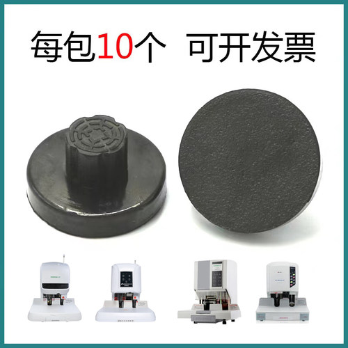 三木装订机垫片刀垫橡皮垫