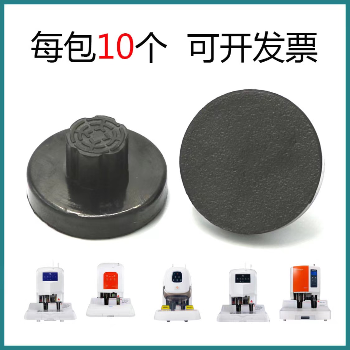 盆景装订机垫片橡胶垫