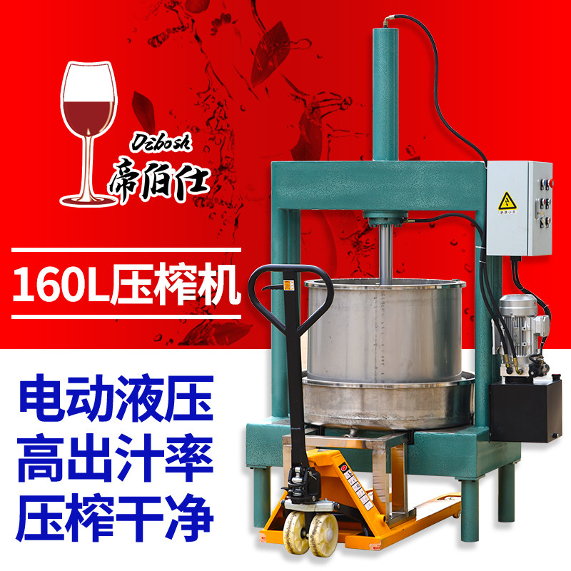 帝伯仕工厂液压压榨机千斤顶葡萄水果苹果出汁酿酒果汁皮渣分离