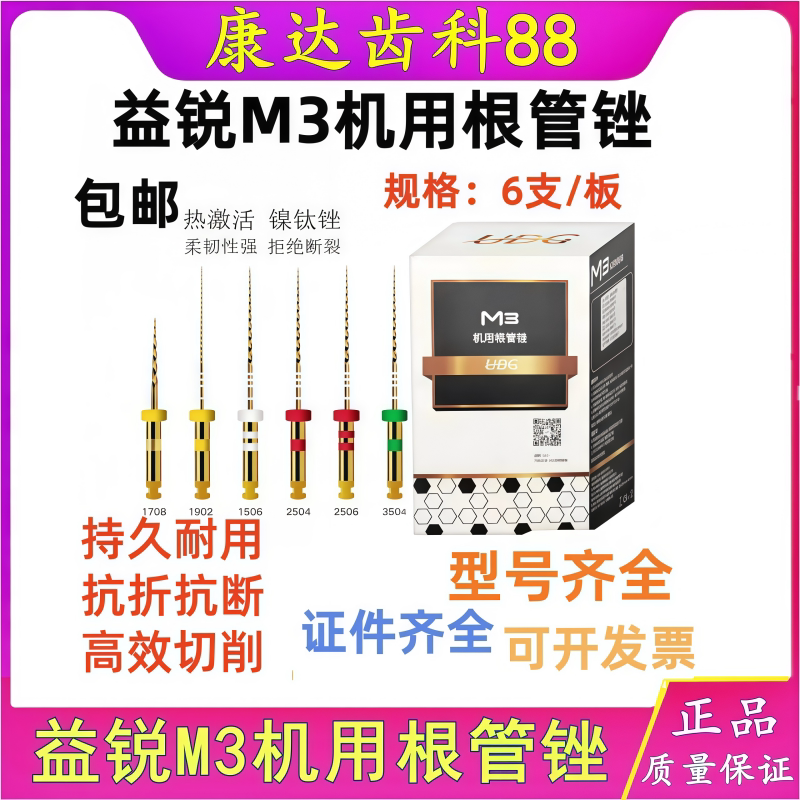 益锐正品保证质量保证现货速发