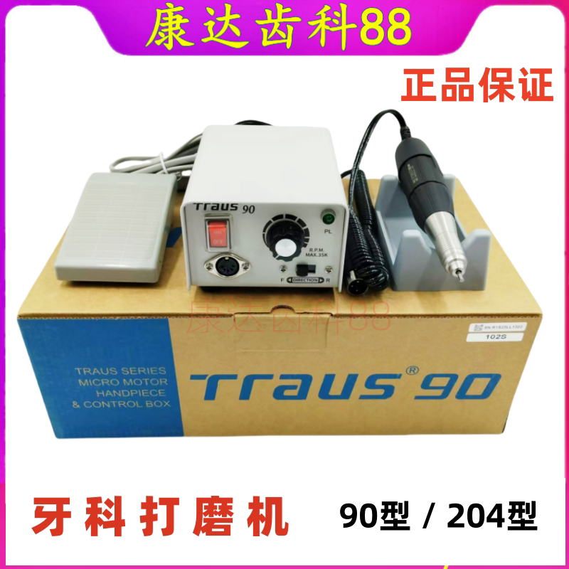 牙科打磨机峻成齿科器械正品