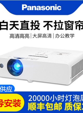 Panasonic/松下 PT-BX440C