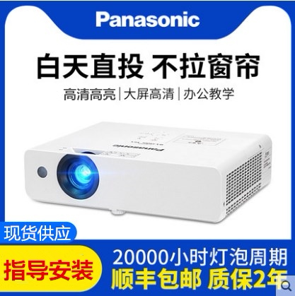 Panasonic/松下 PT-WX4201/WX3901/WX3401/WX3201/WW3101/WW3601投影仪商务教育会议培训投影机热卖中