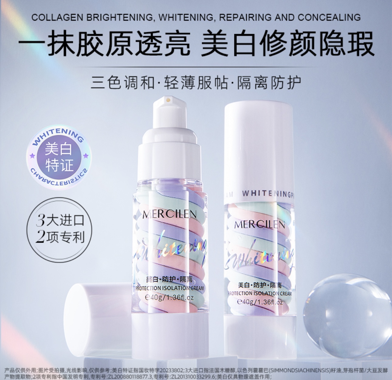 梦希蓝美白隔离霜遮瑕提亮肤色隐形毛孔防水防汗不脱妆