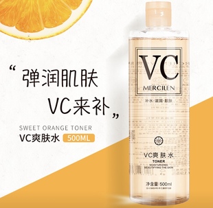 梦希蓝VC爽肤水500ml保湿 补水滋润靓肤收敛毛孔护肤品柔肤水正品