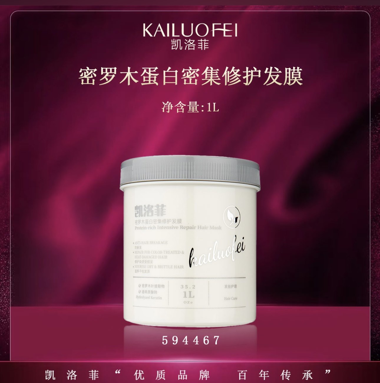 凯洛菲发膜护发素修复毛躁顺滑修护干枯柔顺补水焗油改善烫染受损,美发护发/假发,发膜/蒸汽发膜/焗油膏,淘宝优惠券,粉丝福利购,淘宝优惠卷