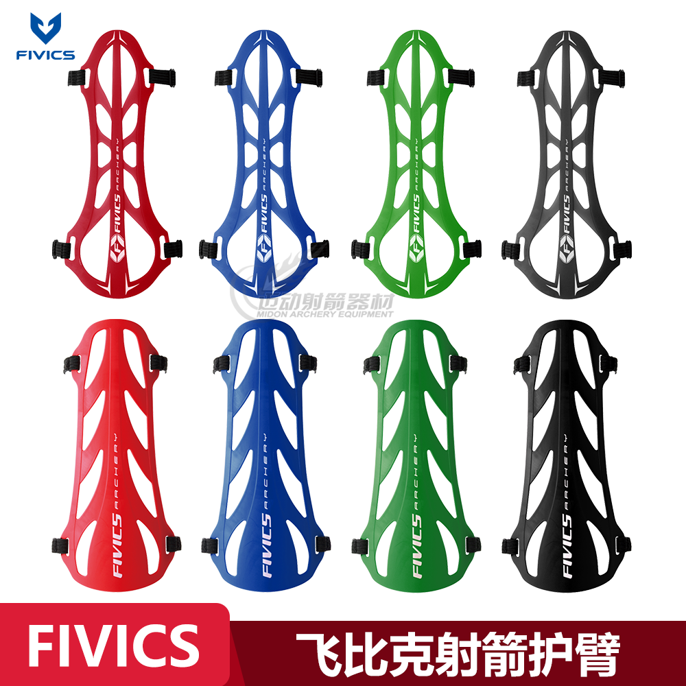 飞比克护臂竞技射箭韩国FIVICS  WEB ORGANIC X反曲复合弓护具