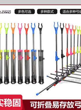 弓架反曲弓架弓箭支架竞技弓野牛领悟猎弓可用 羿龙ELONG金属架子