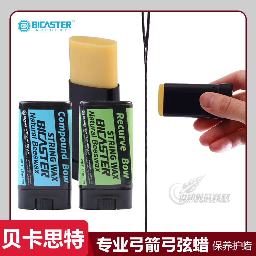 弓弦蜡反曲弓蜡BICASTER