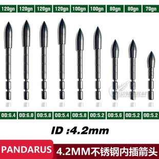 PANDARUS潘神箭头 4.2mm不锈钢内插箭头