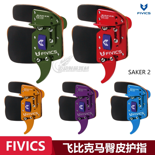 马臀皮射箭护指FIVICS飞比克