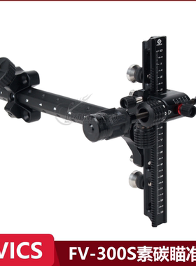 飞比克FV-300S素碳瞄准器竞技反曲弓微调瞄带减震专业射箭瞄准器