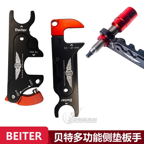 贝特多功能月牙侧垫板手