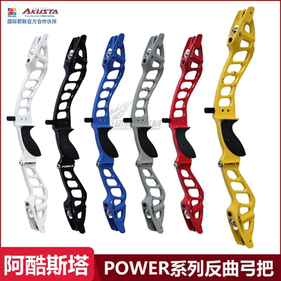 AKUSTA阿酷斯塔POWER系列弓把