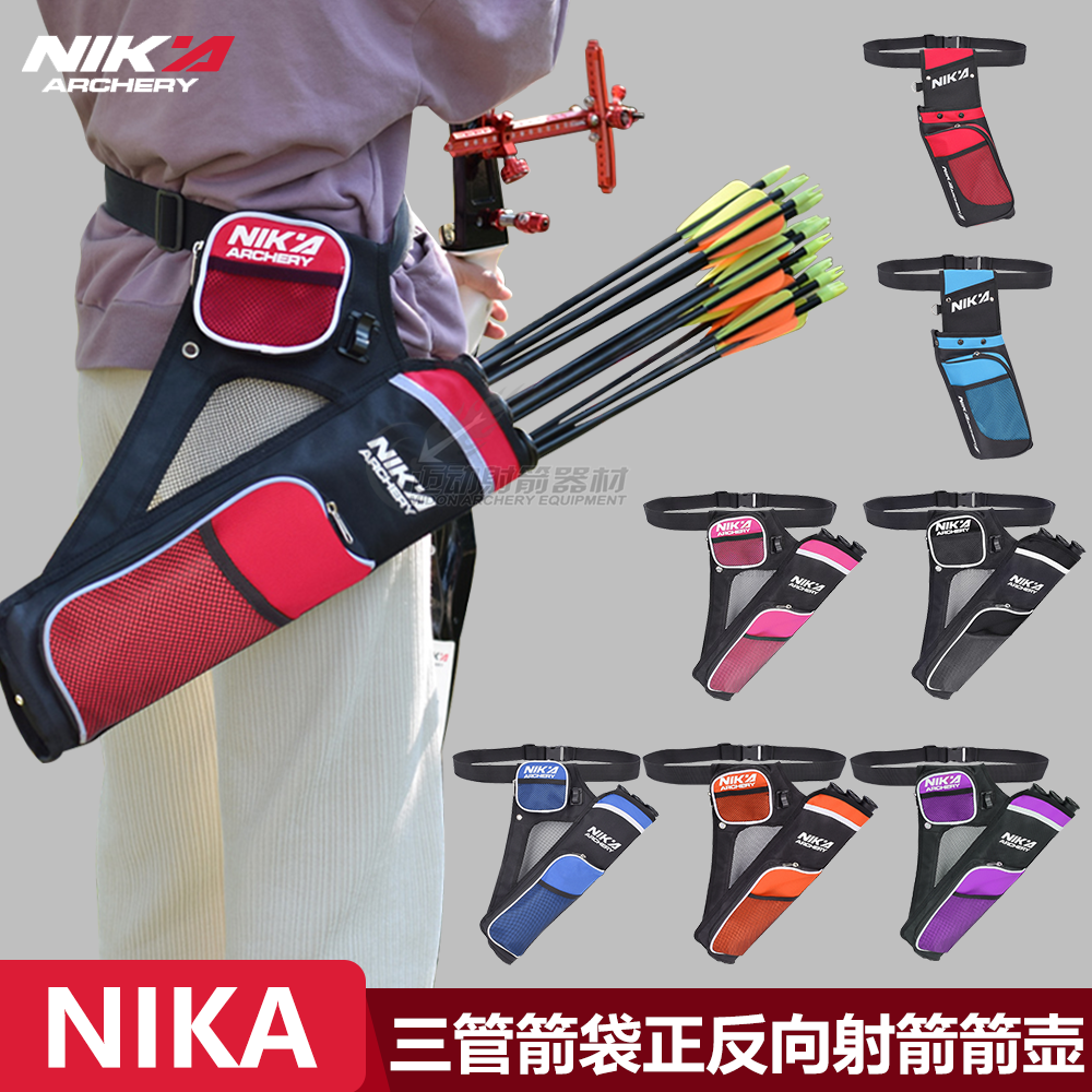 NIKA三管箭袋反向挂腰射箭配件护具竞技反曲传统美猎弓箭壶箭筒