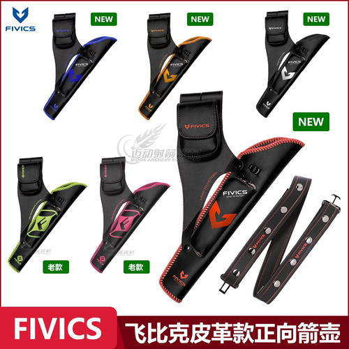 飞比克箭壶皮款竞技箭壶