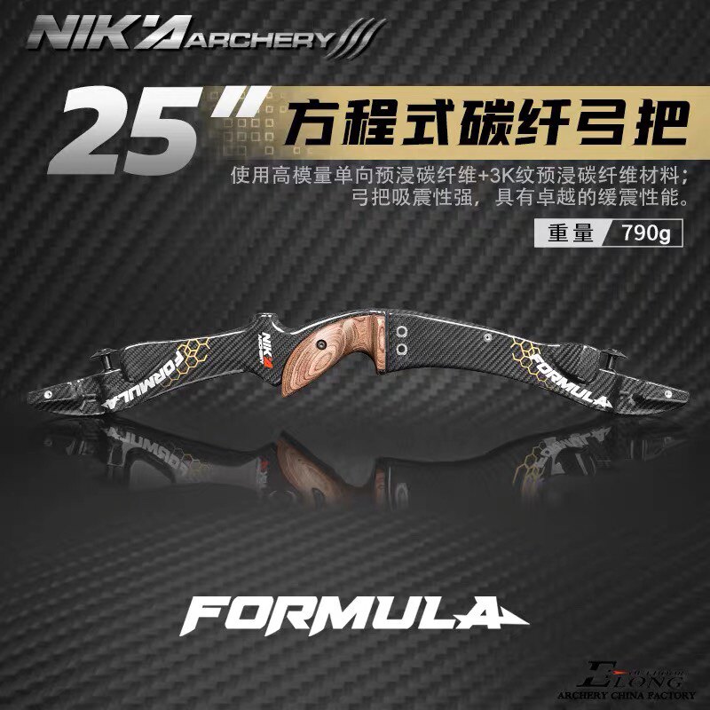 全碳NIKA ET-9方程式碳纤维黑科技弓把 反曲光弓美猎进口碳素弓箭