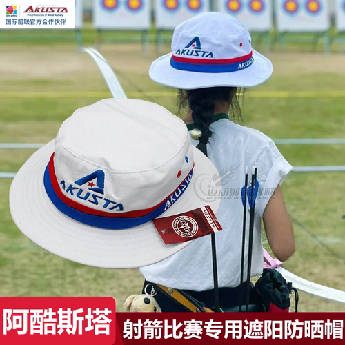 AKUSTA阿酷斯塔射箭帽子
