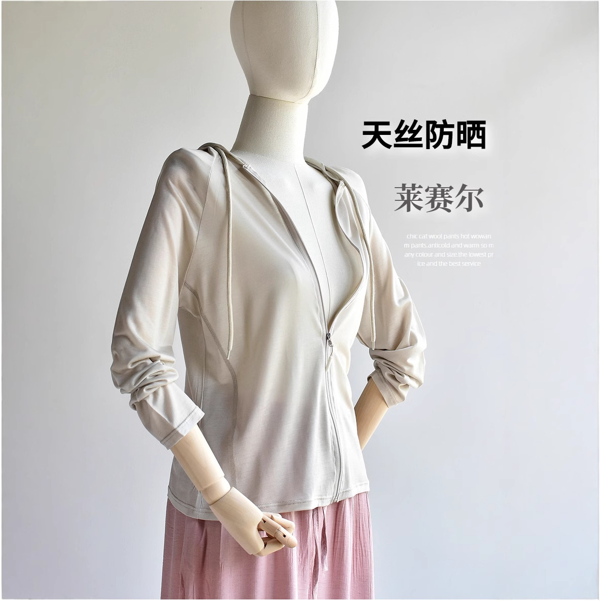 白色天丝防晒开衫女款2025夏季新款无压莱赛尔冰感通勤连帽防晒衣