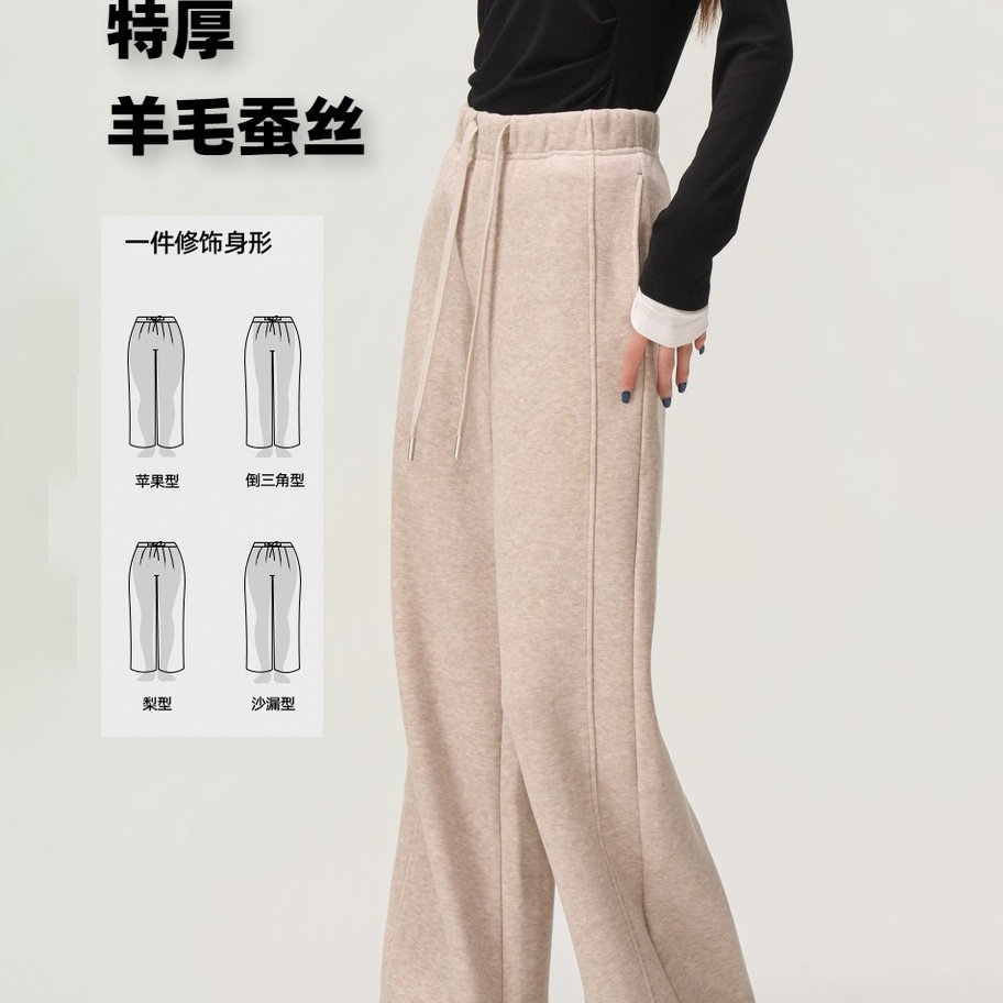 2026年巨好看羊毛蚕丝裤女款冬新特厚加绒加厚保暖休闲阔腿长裤子