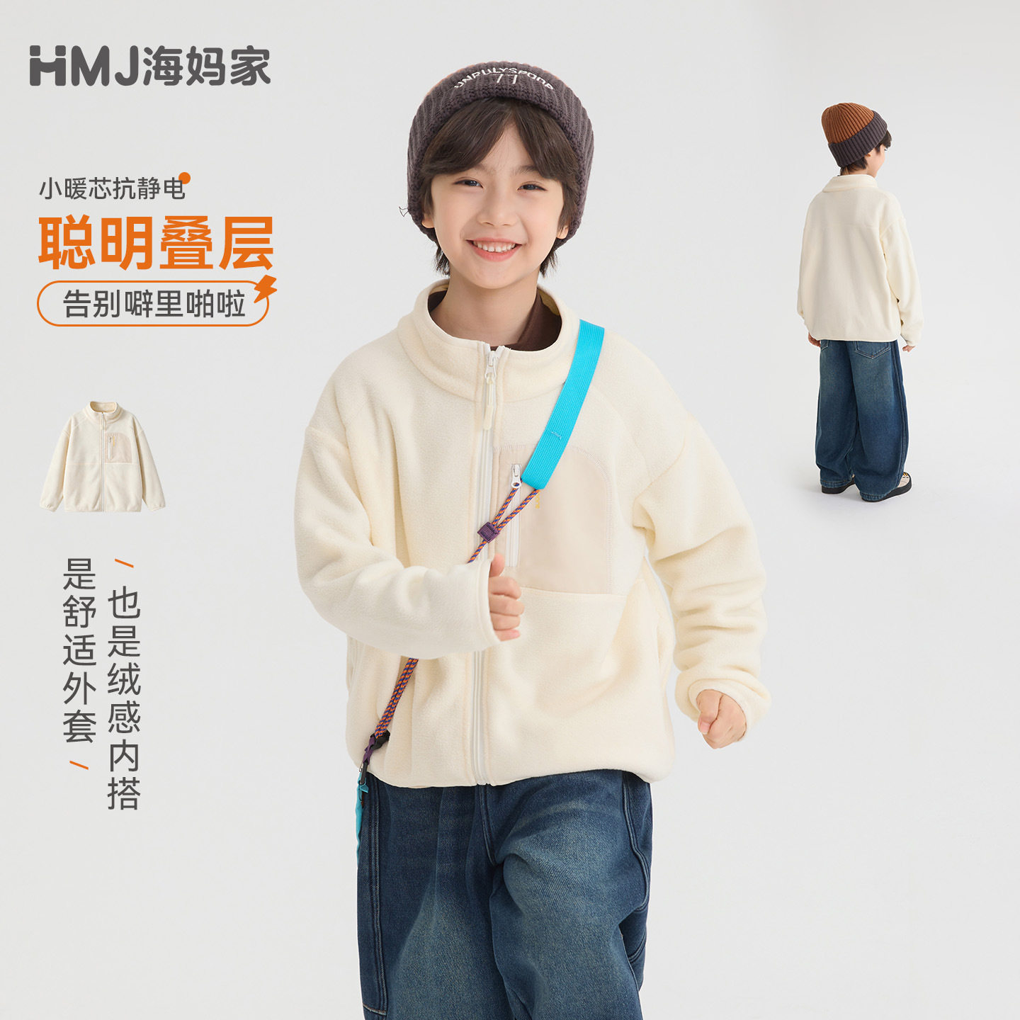 白色秋季童装新款2026秋装摇粒绒外套中大童洋气衣服保暖男童上衣
