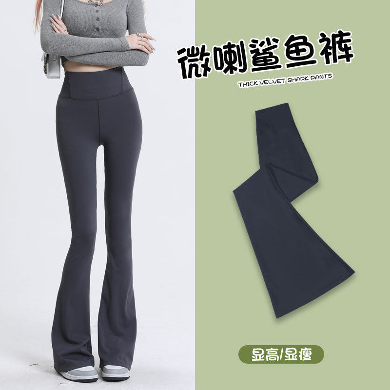 春秋弹力微喇鲨鱼裤女款2026春季新款高腰显瘦提臀喇叭打底裤子