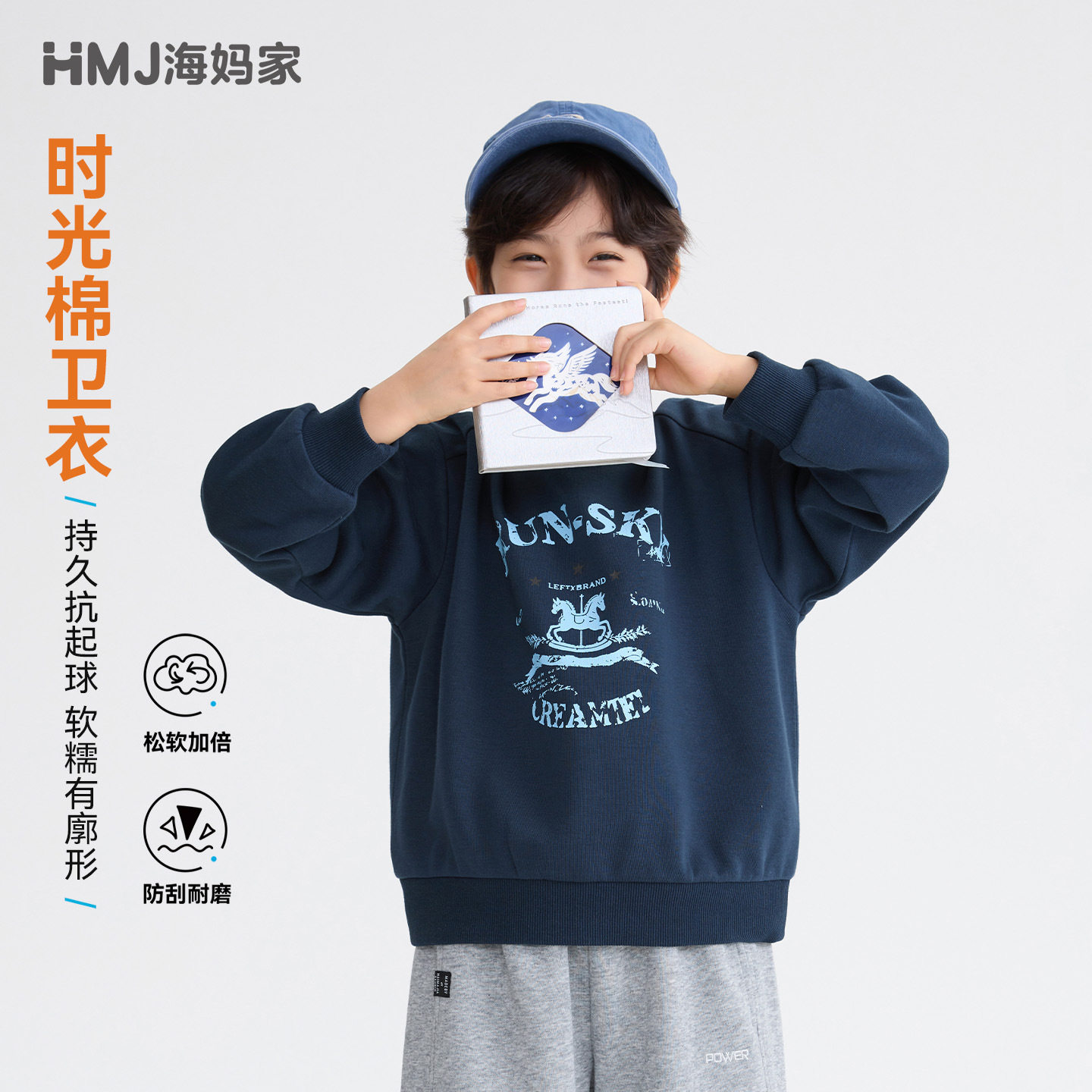 童装2026秋季新款男童秋装衣服儿童休闲圆领卫衣洋气套头上衣男款