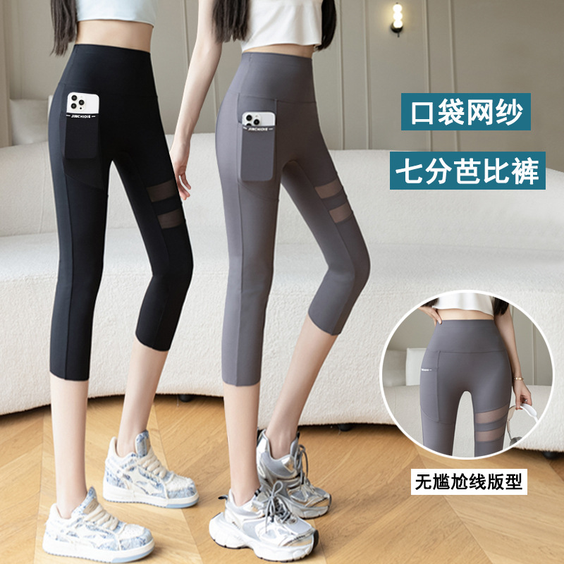 七分鲨鱼裤女2025夏季新款薄款外穿高腰网纱芭比裤弹力透气打底裤
