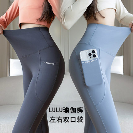 弹力大码瑜伽裤女款2026春秋装新款加绒加厚双口袋高腰防尴尬裤子