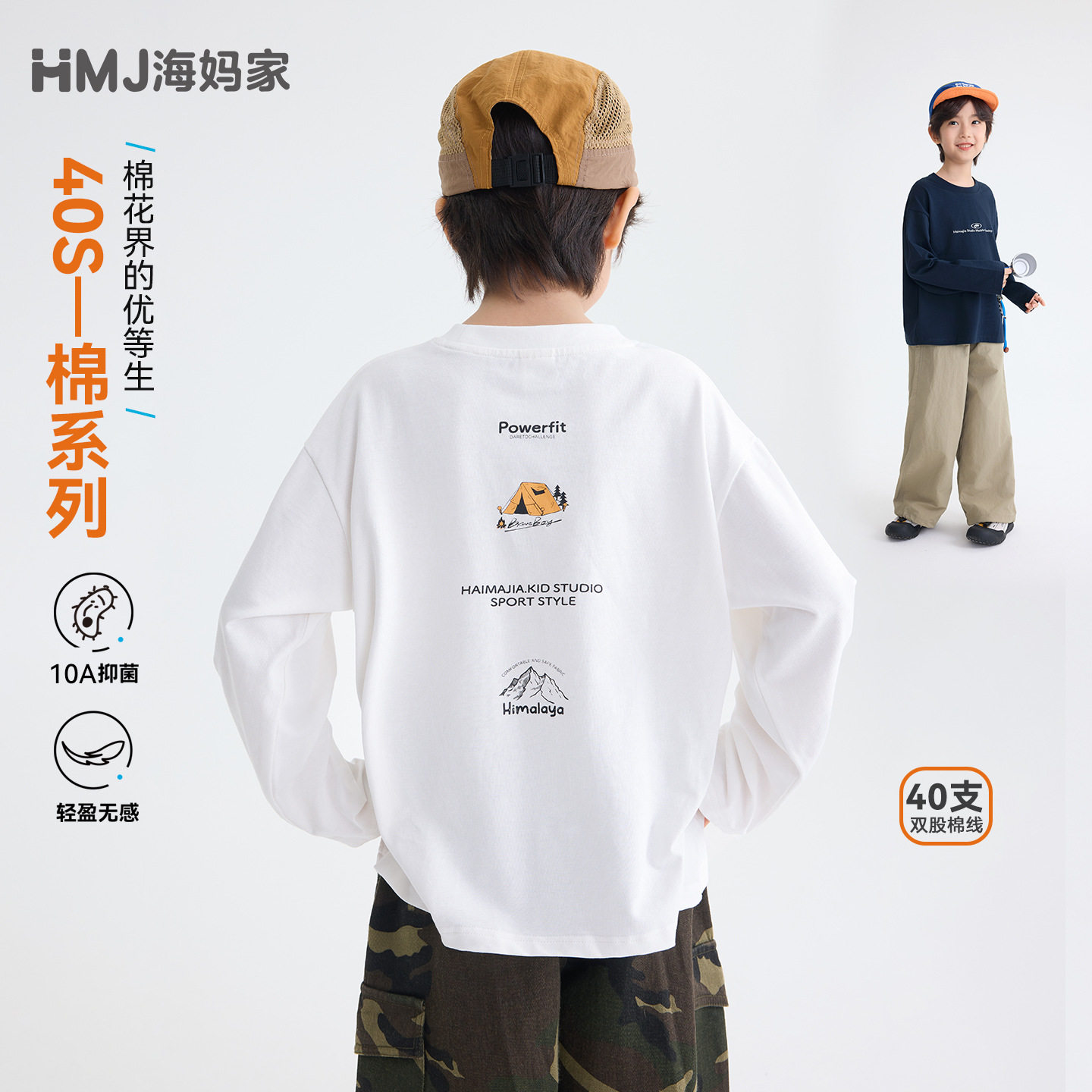 白色童装2026秋季新款男童纯棉长袖T恤秋装圆领衣服10A抗菌中大童