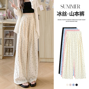 波点冰丝山本裤女款2025夏季薄款新款高腰垂感小个子白色阔腿裤子