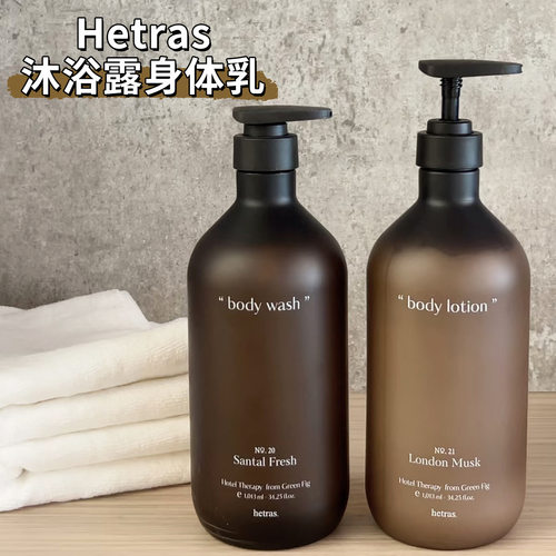hetras 沐浴露保湿沐浴乳清洁持久留香身体乳滋润72小时香水女