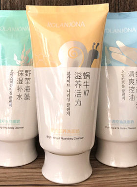 露兰姬娜野菜蜂胶蜗牛V7洁面乳150g滋养活力控油保湿清洁洗面奶
