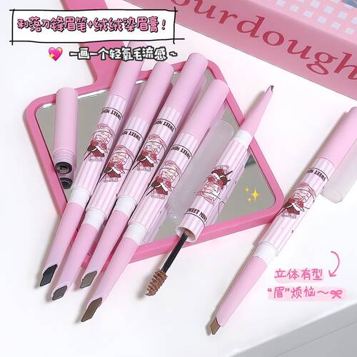 SWEETMINT双头眉笔自然毛流感眉染眉膏眉笔二合一刀锋眉笔