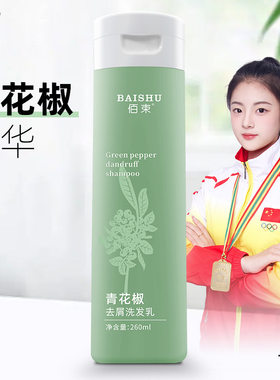 洗发水 去屑止痒洗发水 青花椒洗发皂深层清洁洗头膏控油除螨